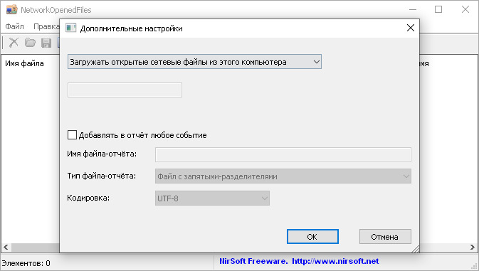 NetworkOpenedFiles